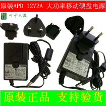 New original APD sub source 12V2A high power mobile hard disk power switching power supply WA-24E12