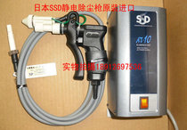 SSD ion air gun AG-5 Japan Sisiduo electrostatic dust removal gun AT-10 Electrostatic generator SAT-11