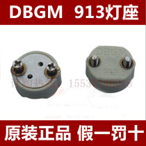  Original martin Martin DRAEGER DRAEGER Surgical shadowless lamp holder DBGM 913 830 base set