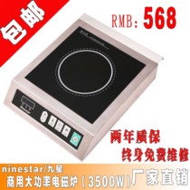 Commercial induction cooker 3500W commercial induction cooker high-power induction cooker export type special price