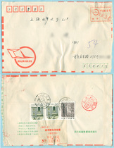 Postal Express Mail Surcharge 22 23 Pump 23 Shanghai Residential stamps Chongqing-Shanghai Real Mailed