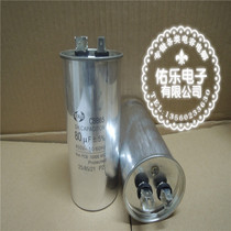 Air conditioning capacitor air conditioning start capacitor CBB65 80UF CBB65 80UF compressor capacitor