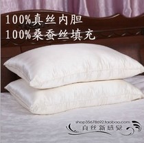 Silk pillow core 100 mulberry silk te pillow 1 to 3 5kg optional