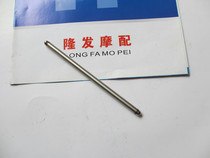 Motorcycle push rod Taiwan Guangyang original Jinyong CG125B KN125-2 rocker push rod 397