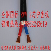 Pure copper National Standard Wire and Cable 1 0 square 2 core soft sheath wire RVV 2*1 0 power cord