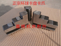 Universal universal three-jaw chuck Jaw single K11250 200 160 240 K11320 Special promotion