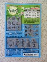 Chinese welfare lottery for invalid collection Lotus Pond Moonlight (1-1) C9