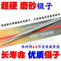 VETUS Stainless steel ultra-precision tweezers SS-SA Slender ultra-hard high elastic frosted anti-acid pointed tweezers
