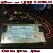 Seven alliance power supply 1U server power supply ST-250UAG 1U power supply 250W industrial control power supply spot