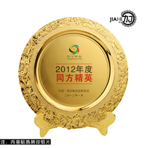 JIAHE Trophy medal plate metal Medal Plate alloy Medal Plate three-color Award Medal Plate custom authorization card commemorative plate
