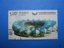2011-11 Universiade (4-3)Letter sale Tickets