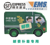 1 yuan money is convenient for customers to link to make up the freight to make up for the difference please do not comment