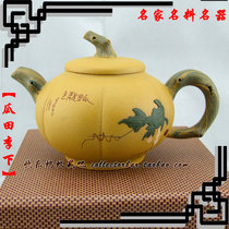 Pure purple sand Yixing Purple Sand Pot National Craftsman Shao Yunqin Full handmade field scenic series Zhitian Li