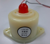 DC DC24V buzzer alarm flashing light active signal alarm bell LZQ-3D manufacturers bulk shipping