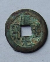 Daoguang Tongbaoquan