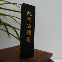 Old Hu Kaiwen Hui Mo] 75 grams of pure Tung oil smoke ink (Hui Yan Lao Hu Kai Wen Ink ink ingot ink stick)