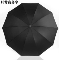 10 Bone Sun Umbrella Solid White Black Steel Bone Windproof Barrier Umbrella 8 Bone 3 Fold Umbrella Home Business Folding Umbrella Umbrella