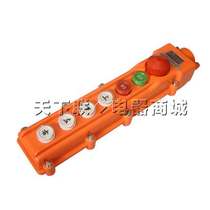 Baoding rainproof button box driving switch CLD-63BH crane lifting power control cassette emergency stop