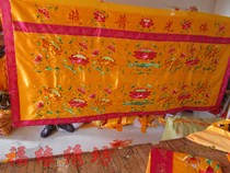 Special custom 2 8 meters*1 2 meters Buddha tablecloth Buddha tablecloth Longevity word curved edge responsive table circumference=Buddhism