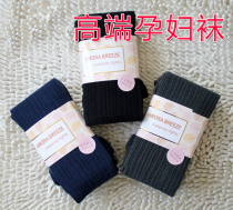 Japanese high-end anti-Pilling milk fiber autumn and winter pregnant women pantyhose adjustable pregnant women bottom socks