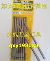 Manufacturer Direct sales Shaowei Electric special length with holes Plum batch head midhole screwdriver head TP30 * 150 * 6 35