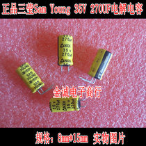 Sanying SamYoung35V 270UF 270UF 35V electrolytic capacitor 8*15mm