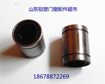 Plastic-steel welding machine linear sliding bearings LM20UU plastic profiles doors and windows equipment glasses sub rolling bearings
