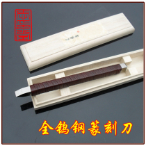 Full tungsten steel seal carving knife Full tungsten steel seal carving knife 10mm square rod manual fine grinding engraving tool