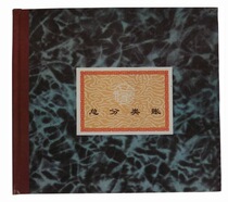 24 open with page numbers Hard leather General ledger (total ledger) hardshell wire clothing account This size 19 5 * 17 5cm