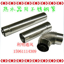 Water heater elbow 60mm * 90 degree stainless steel elbow 60mm