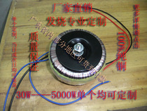 50W toroidal transformer input 220V to single and double 12V13V14V15V18V20V24V audio transformer