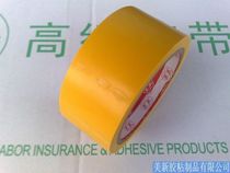 EK brand floor tape yellow warning tape color tape available product screen closed 40mm * 20y