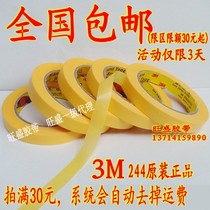 3M244 masking tape Car paint high temperature protection masking paper Oven welding masking paper