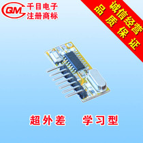 315M wireless module ultra-heterodyn receiving module learning type support self-M4 M4 T4 L4