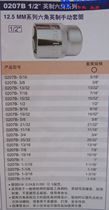 German K brand tool 0207B 1 2 inch Hexagon Series 12 5MM series hexagon inch manual sleeve