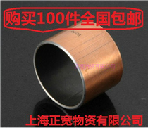 Self-lubricating oil bearing oil-free bushing copper sleeve sleeve steel sleeve composite bearing SF-1 1308