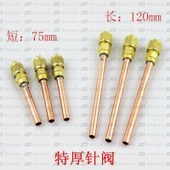 Refrigerator check valve fluorine nozzle liquid nozzle Refrigerator quick connector Fluorine quick connector