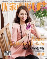 Qi Wei Youjia Pictorial Magazine September 2013 Issue 249 Qi Wei cover interview inside page spot