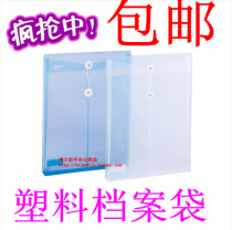 Zhulian ZL 118 Tangle Rope Transparent Archive Bag A4 Plastic File Bag Archival Bag Transparent Kit