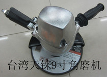 Taiwan Tianrhenium pneumatic tool 9 inch angle grinder grinder 9 inch cutting machine 9 inch end face grinder angle grinder