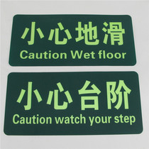 Fire emergency lights Self-luminous stickers Carefully slide carefully Step signs placards Warning signs