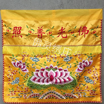 Buddha Light Pu Shing table around Buddhist supplies table skirt tide embroidered big flower 80cm Buddha table for tablecloth cover Buddha front curtain