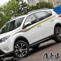  2013 Toyota new RAV4 color strip stickers Body color stickers car waist line decoration modified car stickers pull flower products