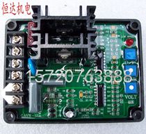 GAVR-12A brushless generator GAVR-12A generator Automatic voltage regulator Voltage regulator AVR