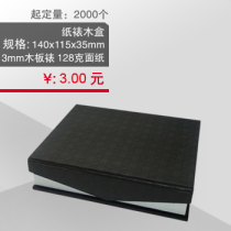 Wallet paper bag wooden box custom Heaven and earth cover box Pull-out carton folding box Portable box custom