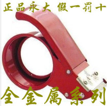   Yongda METAL SEALER CUTTING MACHINE 4 8CM IRON TAPE CUTTER 48MM WIDE