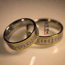 Buddhist Shurangama mantra Titanium steel couple jewelry Scripture ring Female and male custom personalized ring Peace and evil amulet