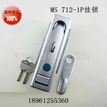 Brand new power distribution cabinet lock electric cabinet door lock electric box lock MS712-1P with padlock plane bounce lock