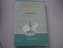 The second edition of the Daqing Cultural History Information-The Great Qing Oil Will Fight
