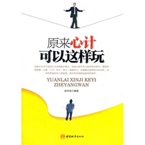 Genuine original plan can play this way Guo Xuerui China City Press 9787507425314 (inventory book)